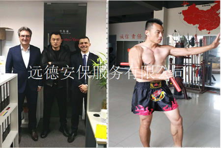 远德保镖公司-孟子雄