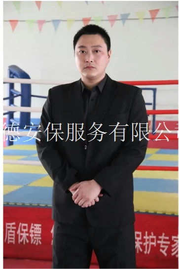 远德保镖公司-陶凯
